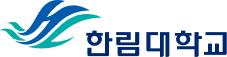 한림대 로고