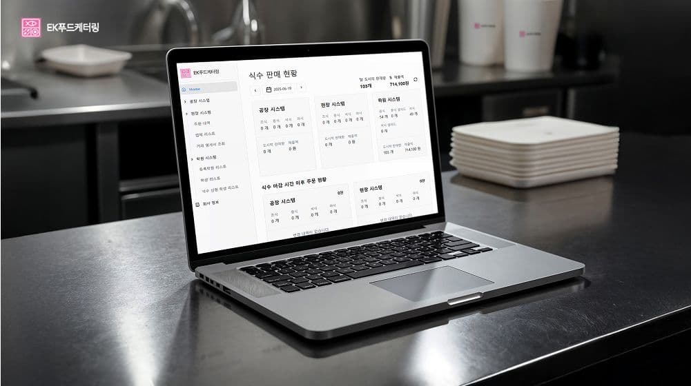 EK푸드케터링 포트폴리오(2025.02.26~2025.05.07)